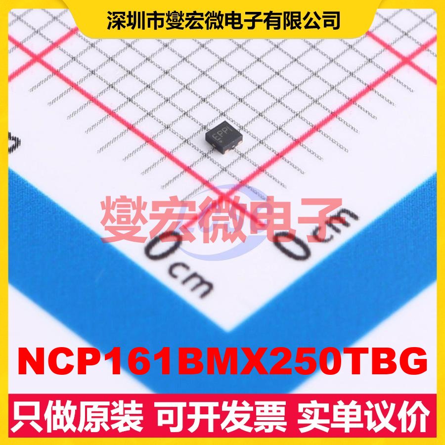 NCP161BMX250TBG XDFN-4-EP(1x1) LDO低压差线性稳压器芯片IC