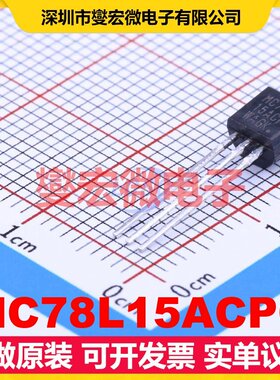 MC78L15ACPG TO-92-3 LDO低压差线性稳压器芯片IC