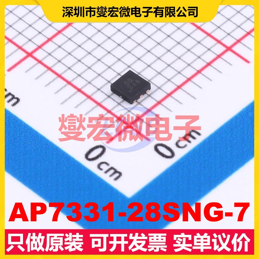 AP7331-28SNG-7 UDFN2020-6 LDO低压差线性稳压器芯片IC