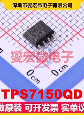 TPS7150QD SOIC-8 LDO低压差线性稳压器芯片IC