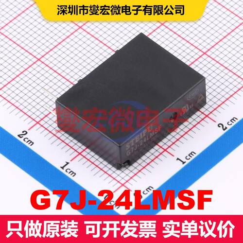 G7J-24LMSF Through Hole-4P,20.5x7mm 功率继电器 继电器