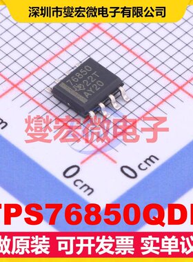 TPS76850QDR SOIC-8 LDO低压差线性稳压器芯片IC