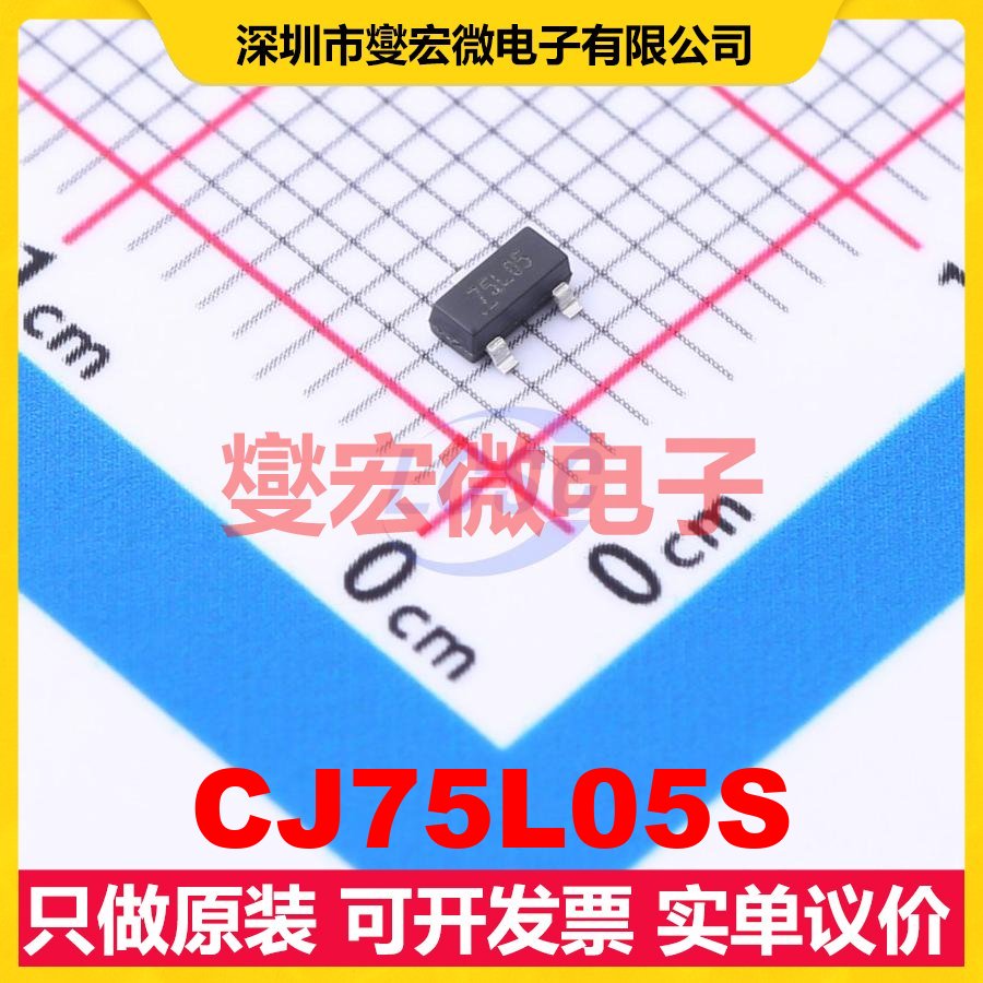 CJ75L05S SOT-23 LDO低压差线性稳压器芯片IC