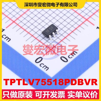 TPTLV75518PDBVR SOT-23-5 LDO低压差线性稳压器芯片IC