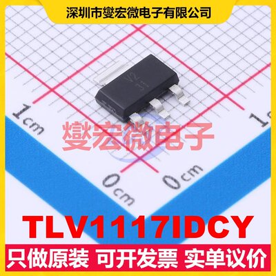 TLV1117IDCY SOT-223-4 LDO低压差线性稳压器芯片IC
