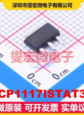 NCP1117ISTAT3G SOT-223 LDO低压差线性稳压器芯片IC
