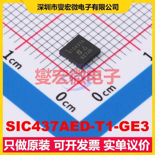 SIC437AED-T1-GE3 MLP44-24L(4x4) DC-DC电源转换器芯片IC