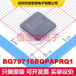 BQ79716BQPAPRQ1 HTQFP-64(10x10) 电池管理 电源管理 集成芯片