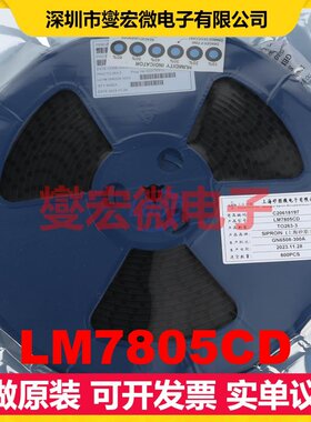 LM7805CD TO-263-3 LDO低压差线性稳压器芯片IC