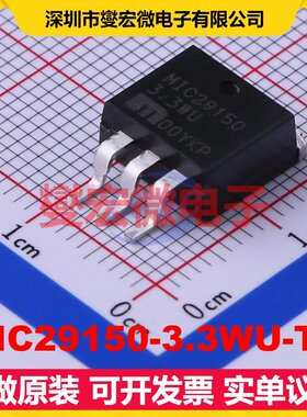 MIC29150-3.3WU-TR TO-263-3 LDO低压差线性稳压器芯片IC
