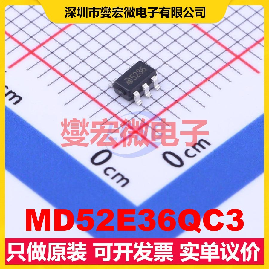 MD52E36QC3 SOT-23-5L LDO低压差线性稳压器芯片IC