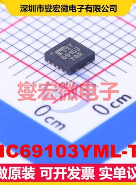MIC69103YML-TR DFN-10-EP(3x3) LDO低压差线性稳压器芯片IC