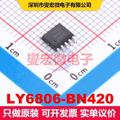 LY6806-BN420 ESSOP-10 电池管理 电源管理 集成芯片IC