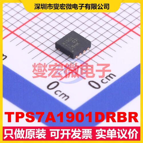 TPS7A1901DRBR ODFN-8-EP(3x3) LDO低压差线性稳压器芯片IC