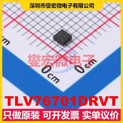 TLV76701DRVT WSON-6-EP(2x2) LDO低压差线性稳压器芯片IC