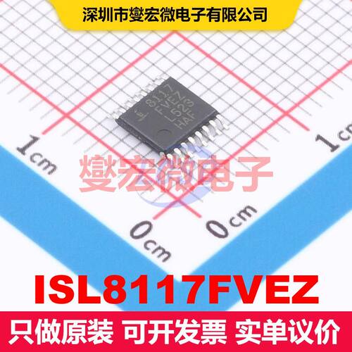 ISL8117FVEZ HTSSOP-16 DC-DC开关控制器 电源管理 集成芯片IC