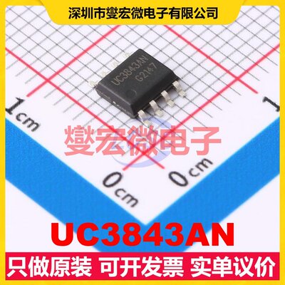 UC3843AN SOP-8 DC-DC电源转换器芯片IC