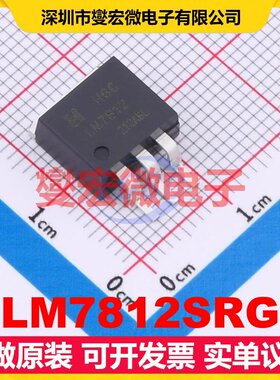 LM7812SRG TO-263-3L LDO低压差线性稳压器芯片IC