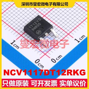 NCV1117DT12RKG DPAK LDO低压差线性稳压器芯片IC