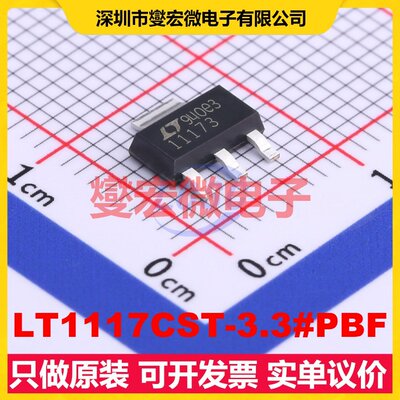 LT1117CST-3.3#PBF SOT-223-3 LDO低压差线性稳压器芯片IC