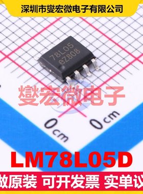 LM78L05D SOP-8 LDO低压差线性稳压器芯片IC