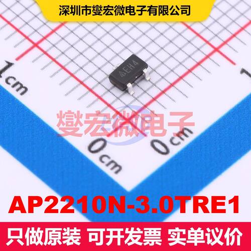 AP2210N-3.0TRE1 SOT-23-3 线性低压差（LDO）电压调节器 电源管