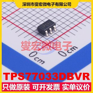 TPS77033DBVR SOT-23-5 LDO低压差线性稳压器芯片IC