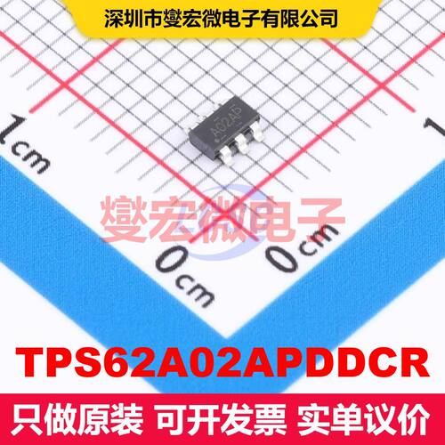 TPS62A02APDDCR TSOT-23-6 直流开关电压调节器 电源管理 集成芯