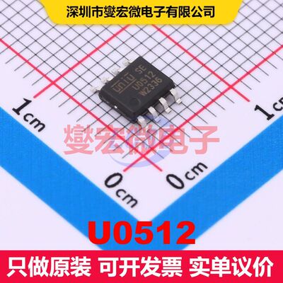 U0512 ESOP-8 线性低压差（LDO）电压调节器 电源管理 集成芯片IC