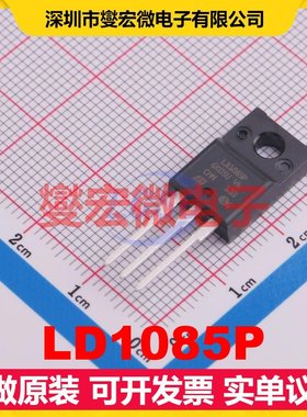 LD1085P TO-220FP LDO低压差线性稳压器芯片IC