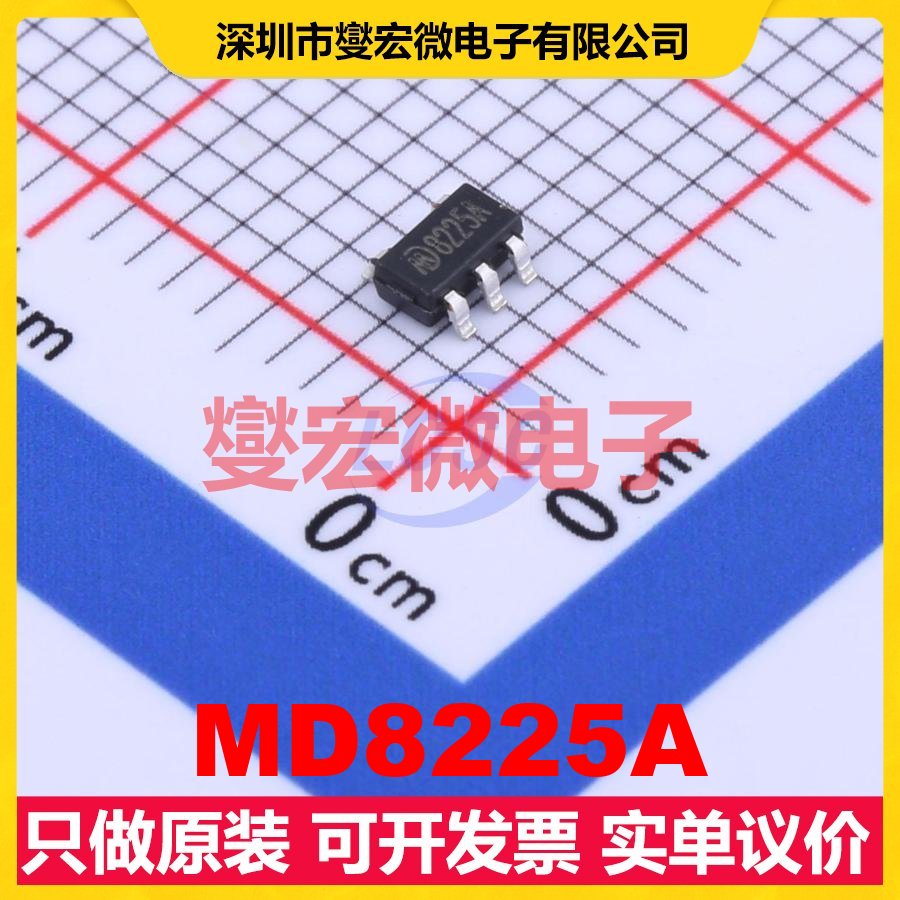 MD8225A SOT-23-5L LDO低压差线性稳压器芯片IC