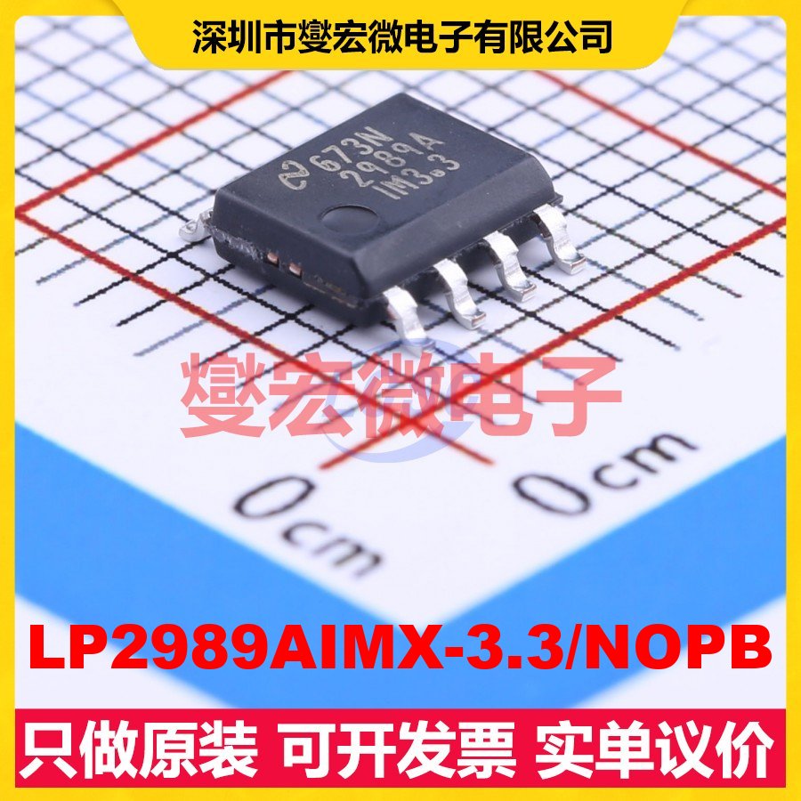 LP2989AIMX-3.3/NOPB SOIC-8 LDO低压差线性稳压器芯片IC