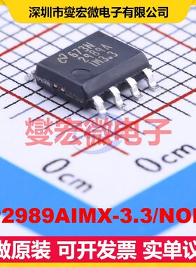 LP2989AIMX-3.3/NOPB SOIC-8 LDO低压差线性稳压器芯片IC