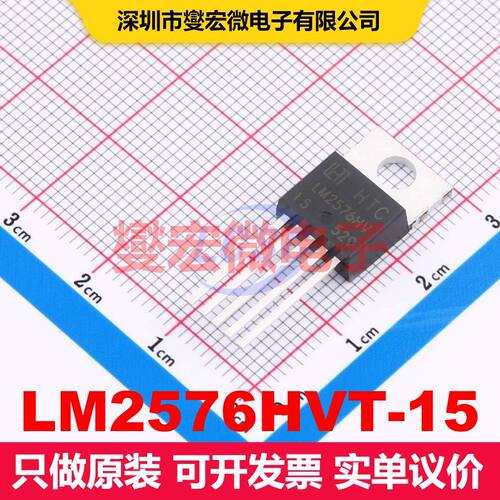 LM2576HVT-15 TO-220-5L 直流开关电压调节器 电源管理 集成芯片I