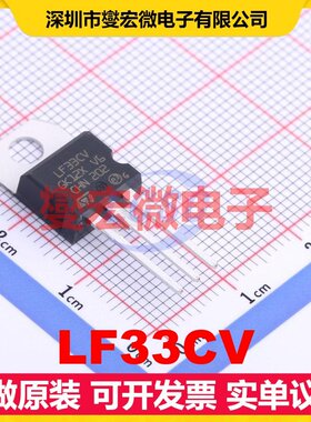 LF33CV TO-220-3 LDO低压差线性稳压器芯片IC