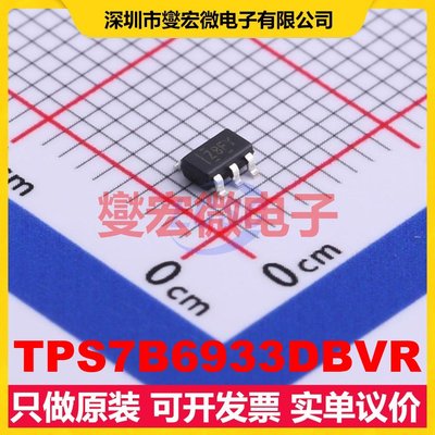 TPS7B6933DBVR SOT-23-5 LDO低压差线性稳压器芯片IC