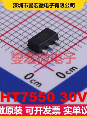 HT7550 30V SOT-89-3 LDO低压差线性稳压器芯片IC
