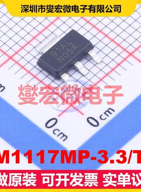 LM1117MP-3.3/TR SOT-223-3 LDO低压差线性稳压器芯片IC