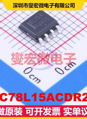 MC78L15ACDR2G SOIC-8 LDO低压差线性稳压器芯片IC