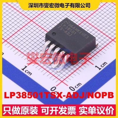 LP38501TSX-ADJ/NOPB TO-263-5 LDO低压差线性稳压器芯片IC