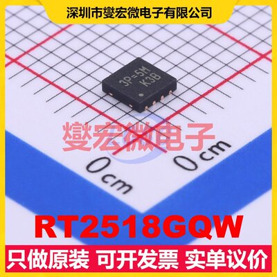 RT2518GQW WDFN-8L-EP(3x3) LDO低压差线性稳压器芯片IC