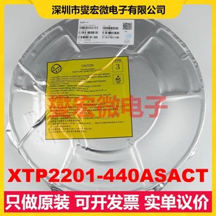 XTP2201-440ASACT SOT-89-3 LDO低压差线性稳压器芯片IC