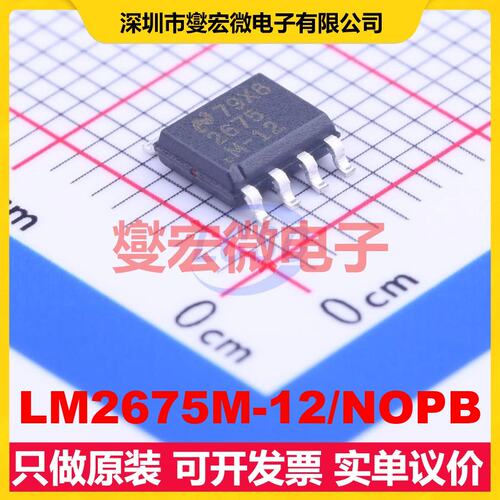 LM2675M-12/NOPB SOIC-8 DC-DC电源转换器芯片IC