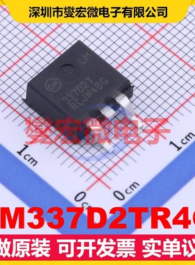 LM337D2TR4G TO-263-2 LDO低压差线性稳压器芯片IC