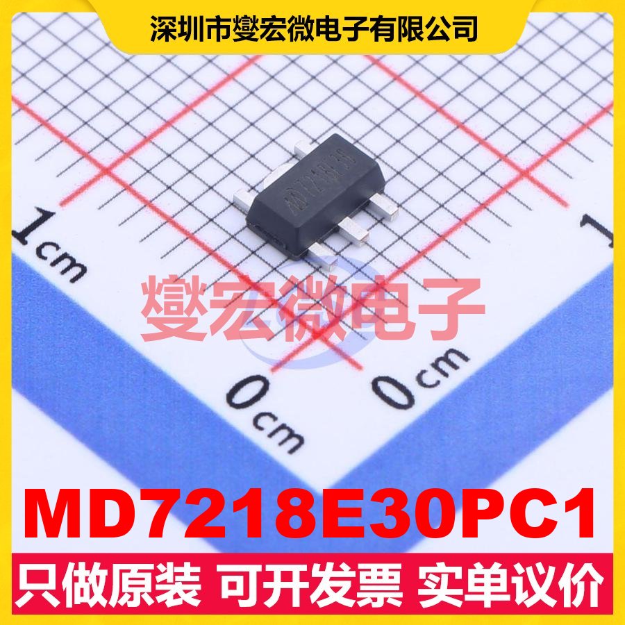 MD7218E30PC1 SOT-89-5L LDO低压差线性稳压器芯片IC