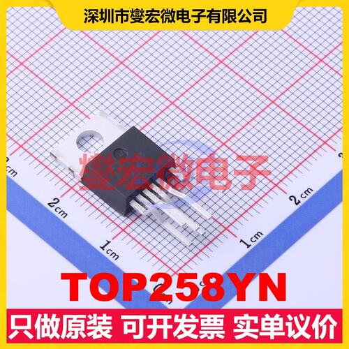 TOP258YN TO-220-7C AC-DC电源稳压控制器芯片IC