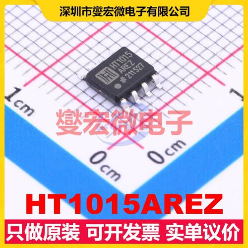 HT1015AREZ ESOP-8 DC-DC电源转换器芯片IC