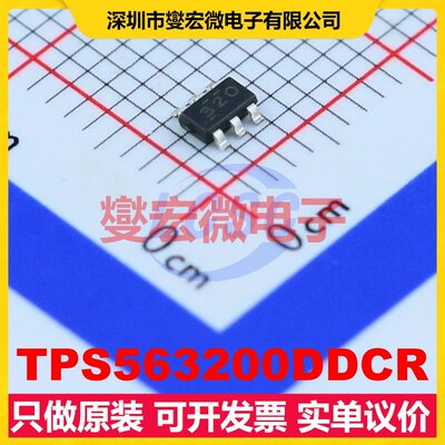 TPS563200DDCR TSOT-23-6 DC-DC电源转换器芯片IC