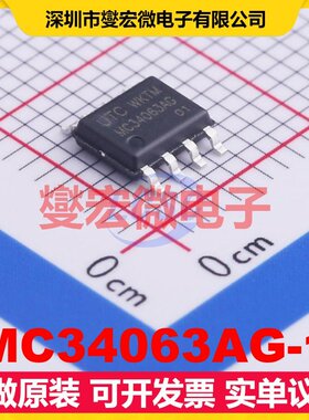 MC34063AG-1 SOP-8 DC-DC电源转换器芯片IC