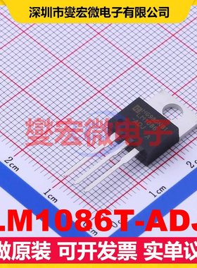 LM1086T-ADJ TO-220 LDO低压差线性稳压器芯片IC